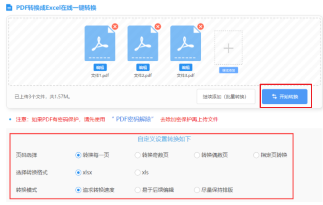 申博网站使用讲解 - 开始转换